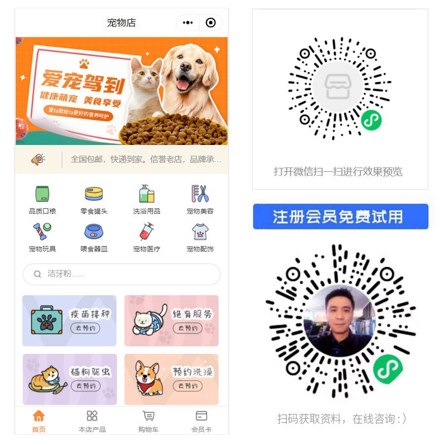 1664956873600101.jpg 宠物医院小程序.jpg