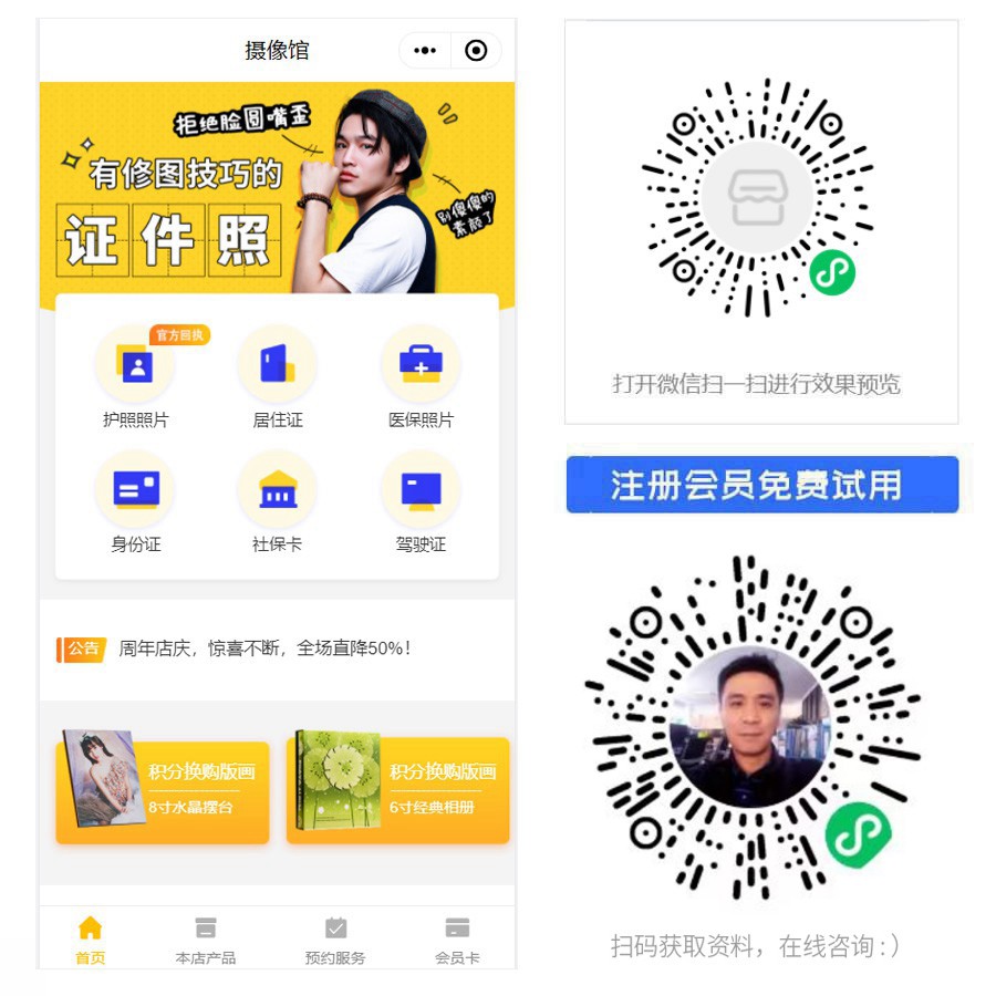 1667194513491215.jpg 照相馆小程序.jpg