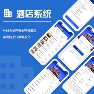 巫溪酒店行业小程序开发