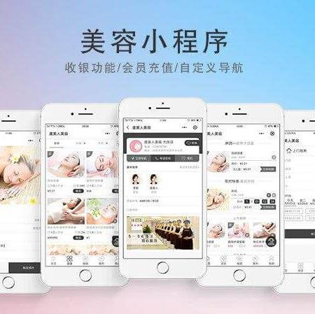 巫溪美容美发美甲小程序开发