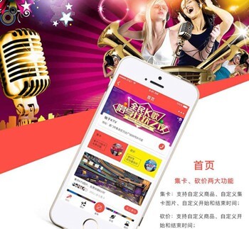 巫溪KTV 营销小程序