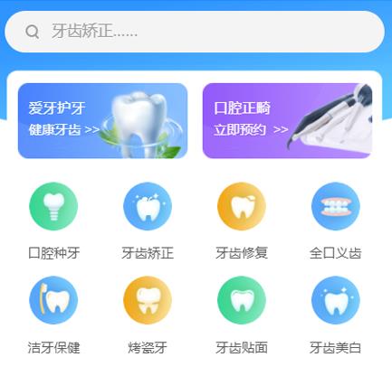 巫溪口腔牙科智慧门店预约会员小程序开发