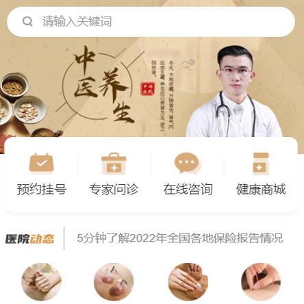 巫溪中医馆智慧门店预约会员小程序开发