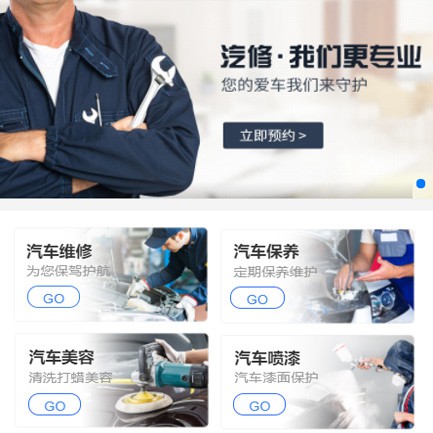 巫溪汽修智慧门店预约会员小程序开发