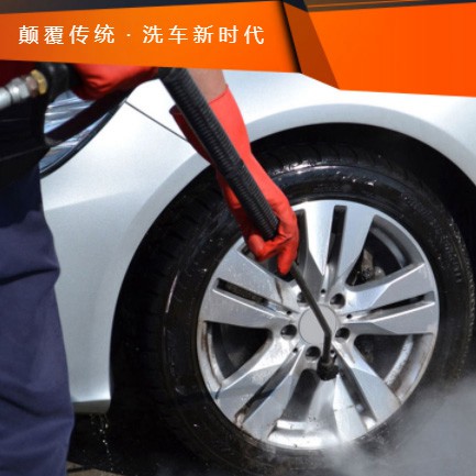 巫溪汽车洗车智慧门店预约会员小程序开发