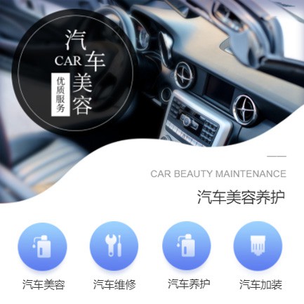 巫溪汽车养护智慧门店预约会员小程序开发
