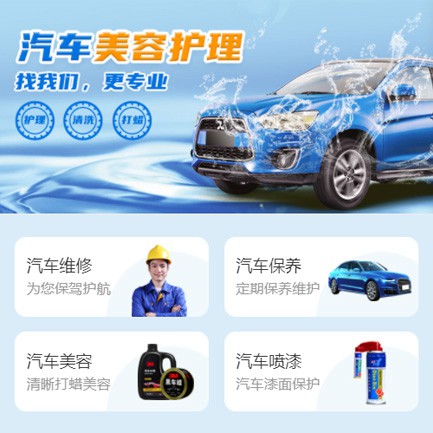 巫溪汽车美容智慧门店预约会员小程序开发