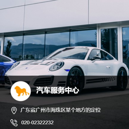 巫溪汽车服务中心智慧门店预约会员小程序开发