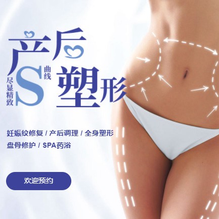 巫溪产后塑形小程序开发