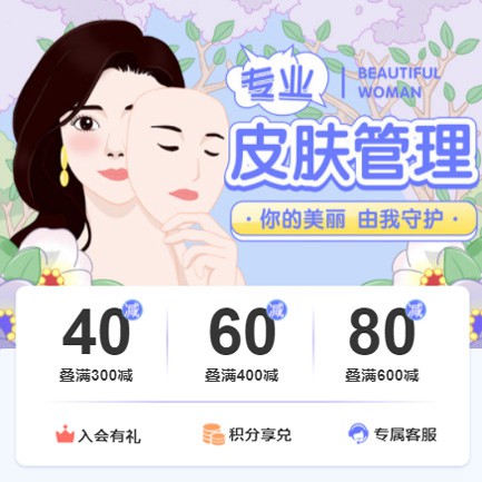 巫溪美容院门店预约会员小程序开发