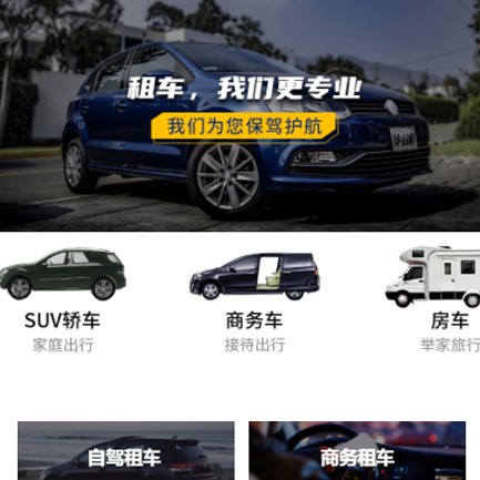 巫溪租车公司预约会员小程序开发