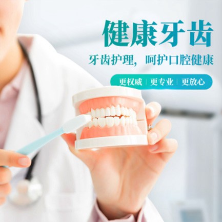 巫溪牙科小程序开发