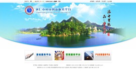 巫溪科技创新服务平台