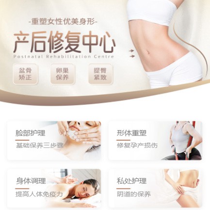 巫溪产后修复小程序开发