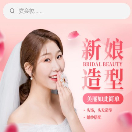 巫溪化妆造型小程序开发