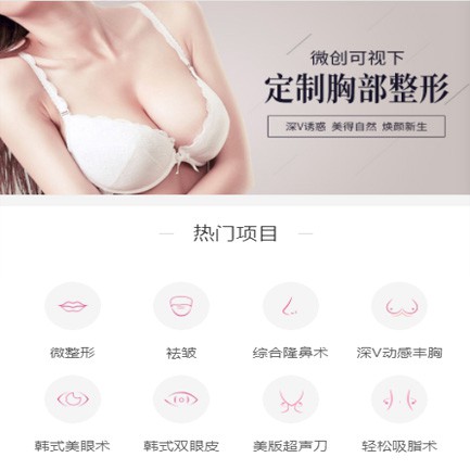 巫溪微医美小程序开发