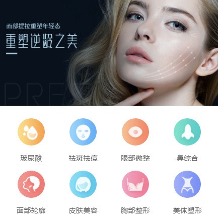 巫溪微医美行业小程序开发