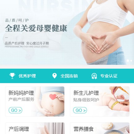 巫溪月子服务小程序开发