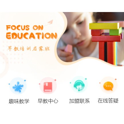 巫溪亲子早教小程序开发