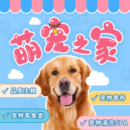 巫溪萌宠之家小程序开发