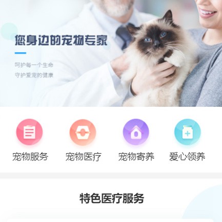 巫溪宠物店小程序开发