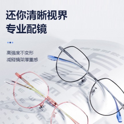 巫溪眼镜店小程序开发