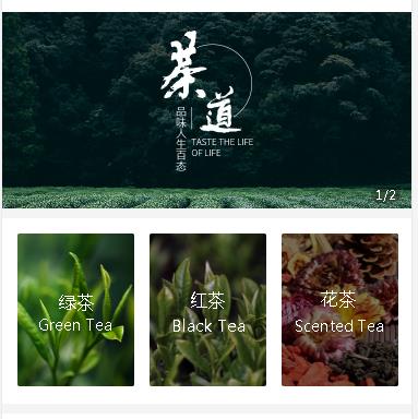 巫溪茶业小程序开发