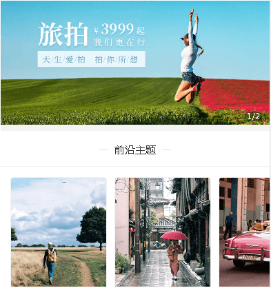 巫溪摄影服务小程序开发