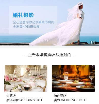 巫溪婚礼摄影小程序开发