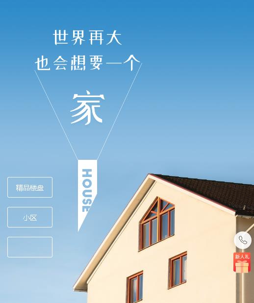 巫溪房地产小程序开发