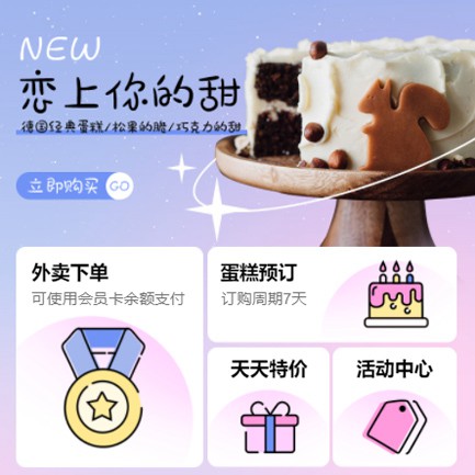 巫溪甜品店外卖小程序开发