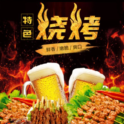 巫溪烧烤店外卖小程序开发