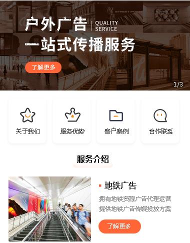 巫溪户外广告小程序开发