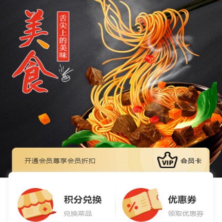 巫溪小吃店外卖小程序开发