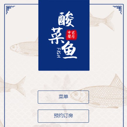 巫溪餐饮预订小程序开发