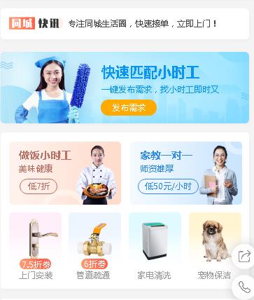 巫溪同城预约小程序开发