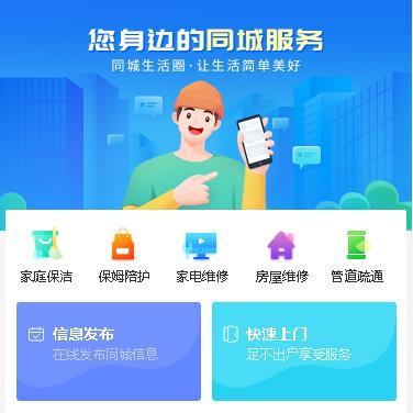 巫溪同城小程序开发