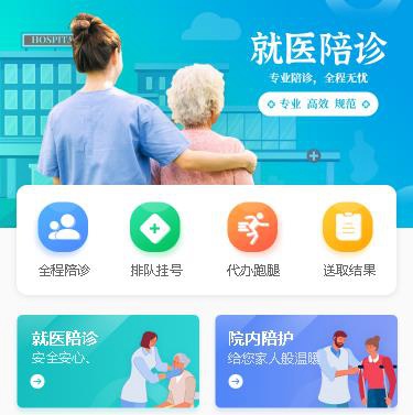 巫溪预约挂号小程序开发