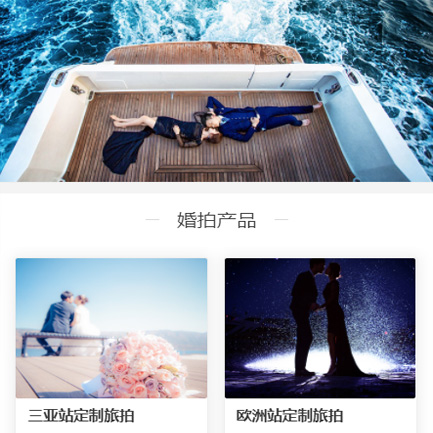 巫溪婚纱摄影预约小程序开发