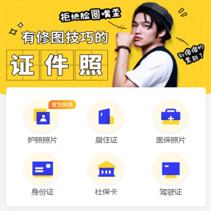 巫溪照相馆小程序开发