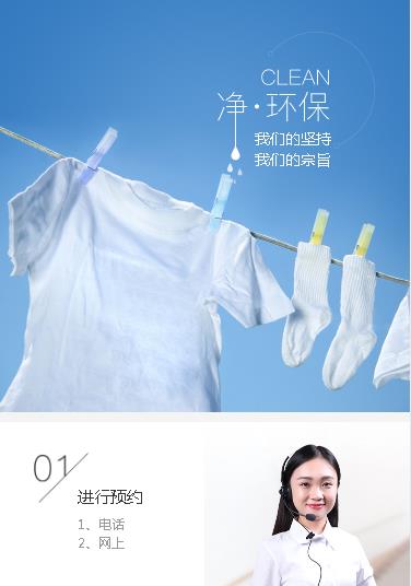 巫溪洗衣预约小程序开发