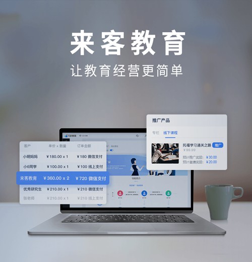 巫溪来客教育小程序开发