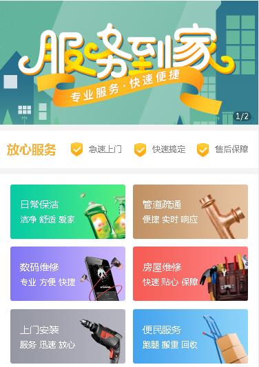 巫溪维修预约小程序开发