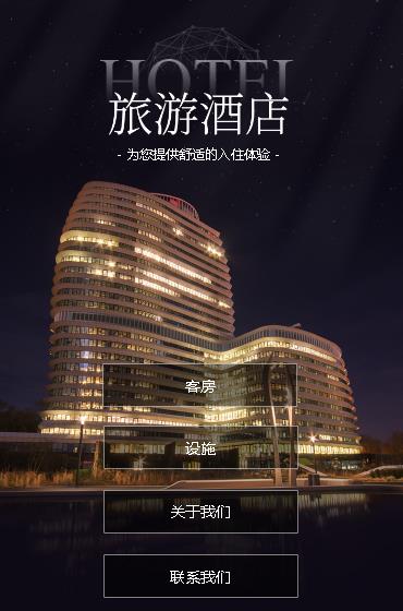 巫溪酒店小程序开发