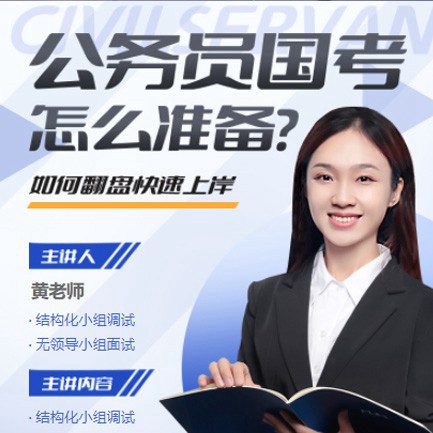 巫溪公务员备考教育小程序开发