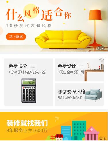 巫溪室内设计小程序开发