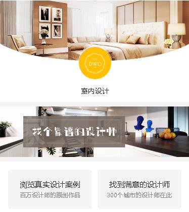 巫溪装修设计预约小程序开发