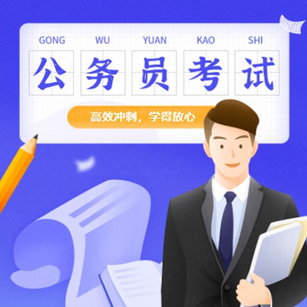 巫溪公务员考试习题小程序开发