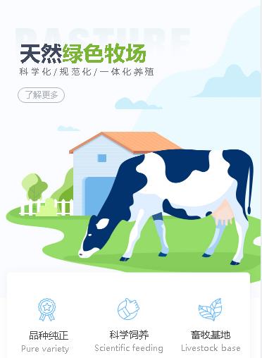 巫溪养殖畜牧小程序开发