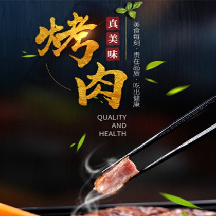 巫溪烤肉店商城制作